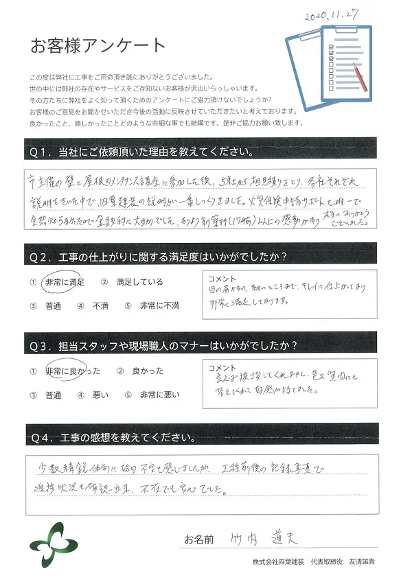 千葉県四街道市 T様邸 屋根塗装・外壁塗装・火災保険申請 | 千葉の雨漏り修理,屋根工事なら【株式会社四葉建装】