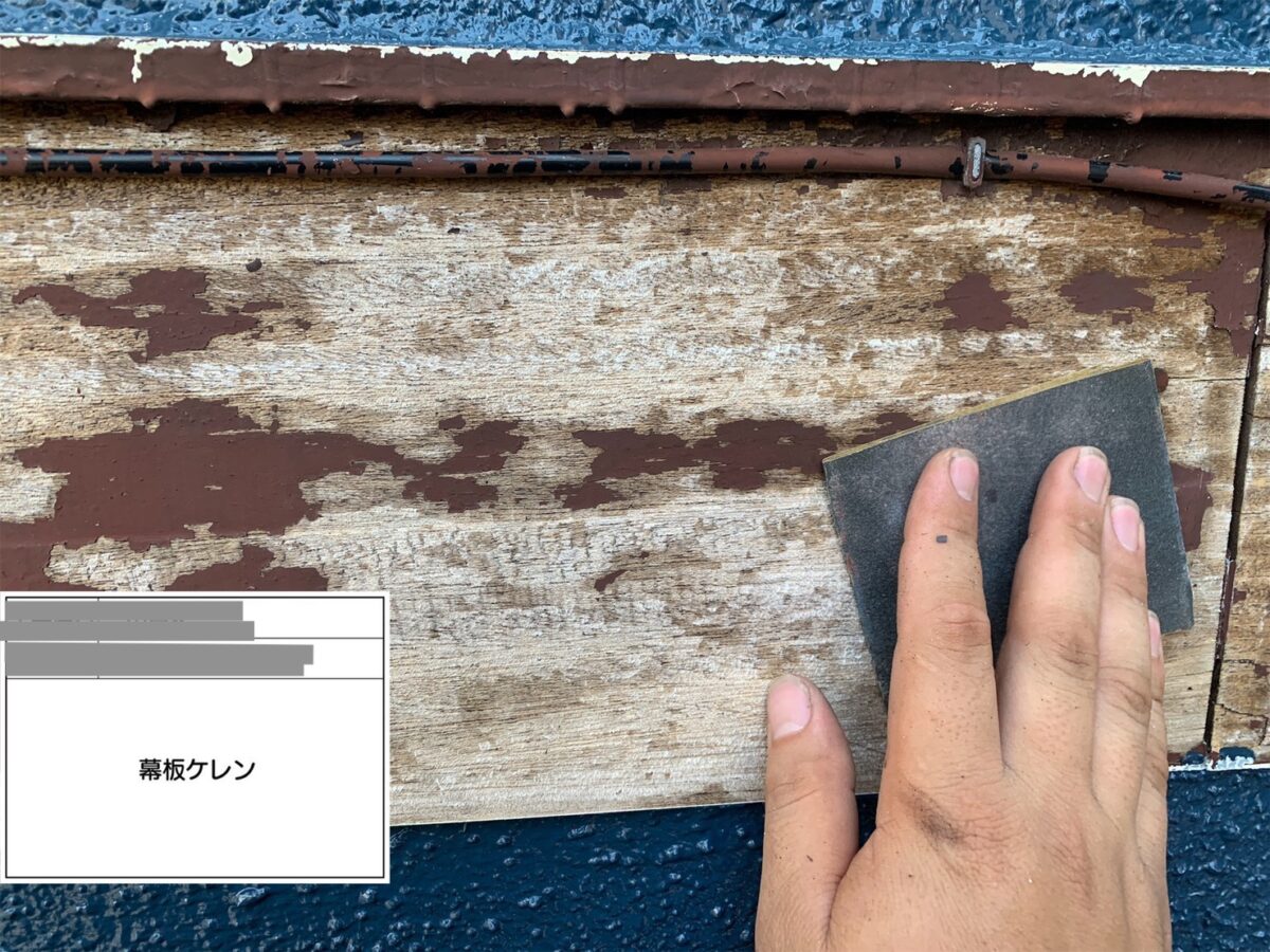 千葉県習志野市　M様邸　外壁塗装　幕板ケレン・下塗り（1）