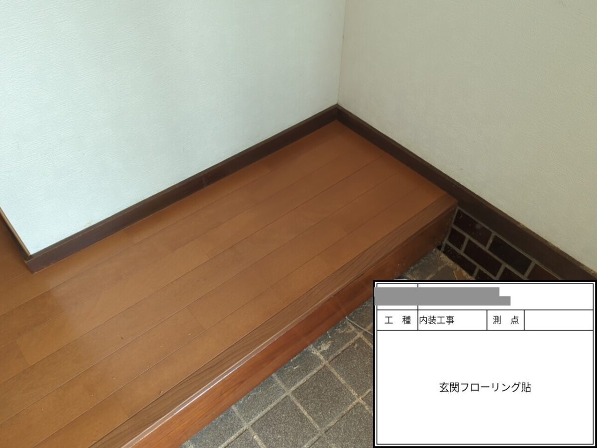 千葉県習志野市　M様邸　内装　玄関フローリングの張り替え（2）