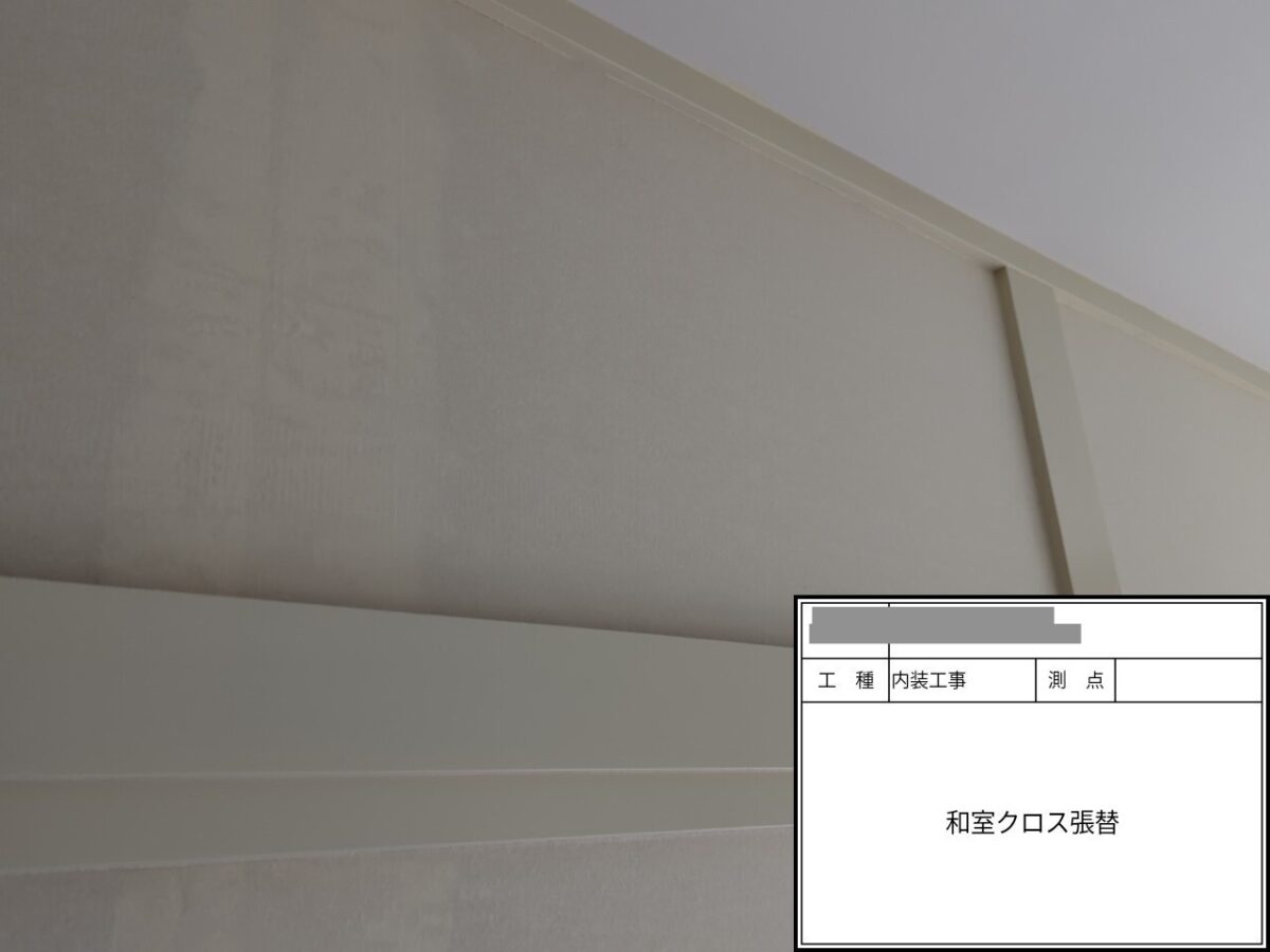 千葉県習志野市　M様邸　内装　和室クロスの張り替え（2）