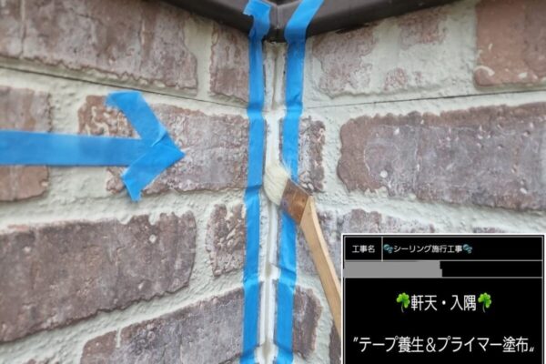 千葉県千葉市稲毛区　K様邸　外壁塗装、軒天・入隅のシーリング施工（1）