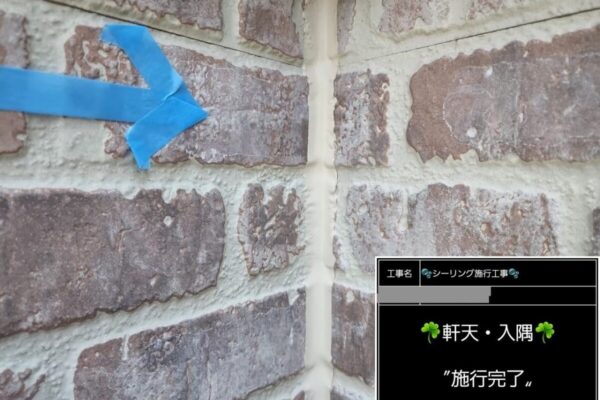 千葉県千葉市稲毛区　K様邸　外壁塗装、軒天・入隅のシーリング施工（2）