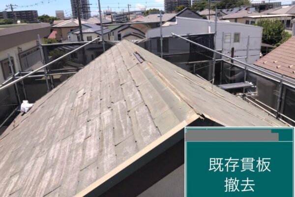 千葉県千葉市稲毛区　K様邸　屋根工事、カバー工法、貫板・雪止め撤去