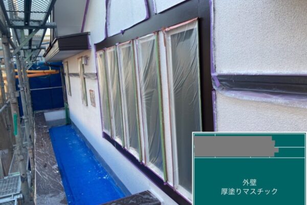 千葉県四街道市　O様邸　外壁塗装、厚塗りマスチック