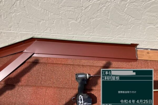 千葉市稲毛区　S様邸　外壁塗装・屋根塗装・付帯部塗装
