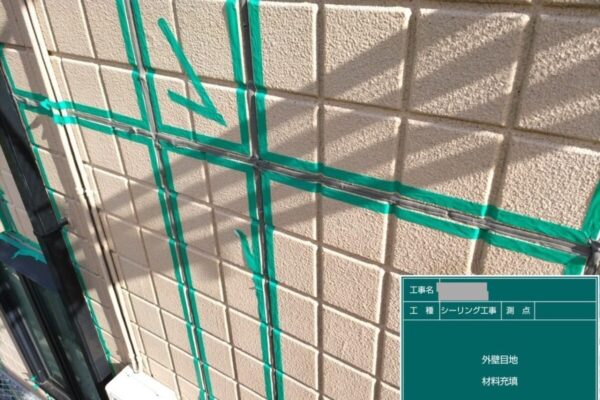 千葉市緑区　S様邸　外壁塗装・シーリング工事、プライマー塗布〜材料充填