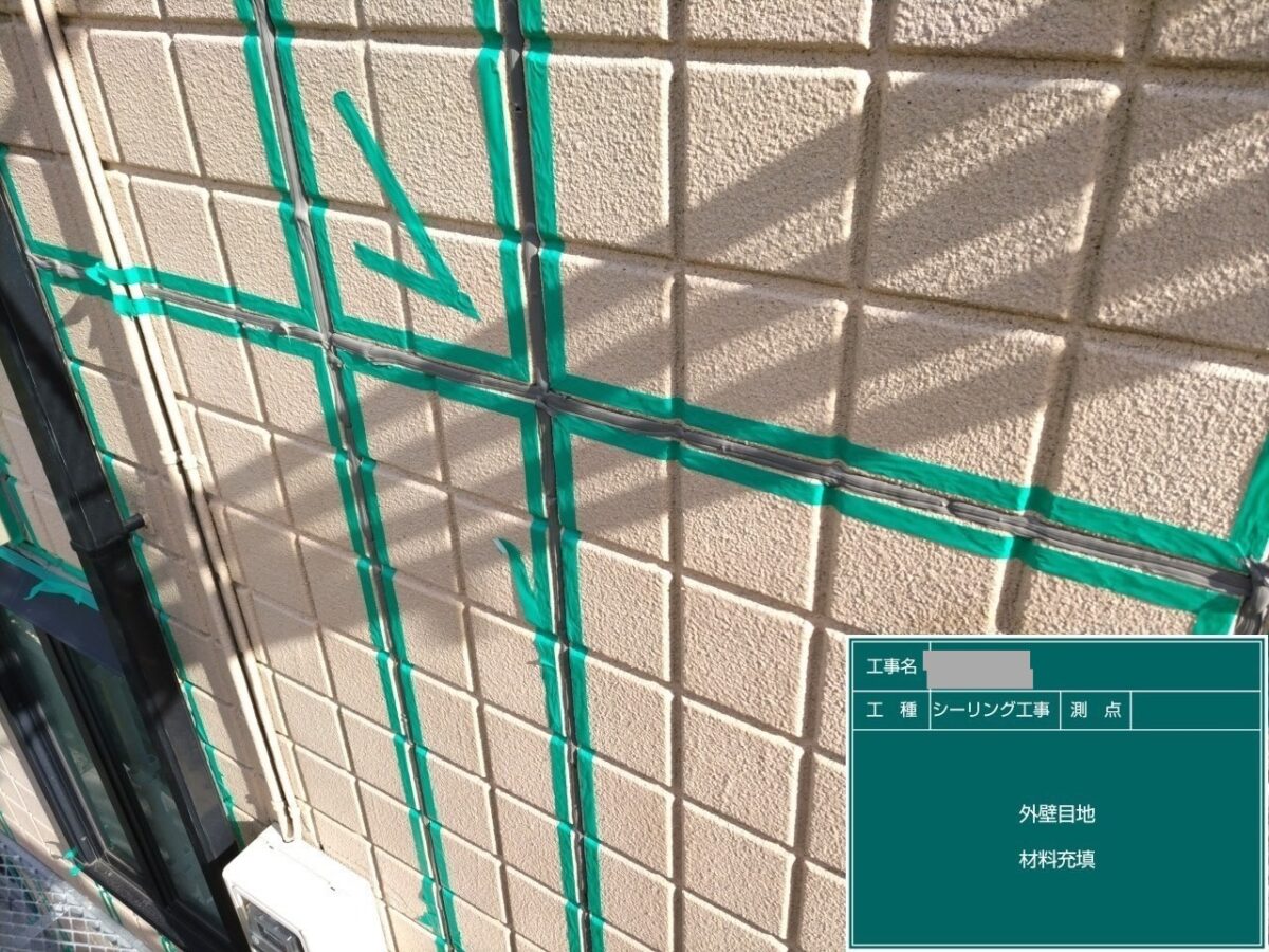千葉市緑区　S様邸　外壁塗装・シーリング工事、プライマー塗布〜施工完了（2）