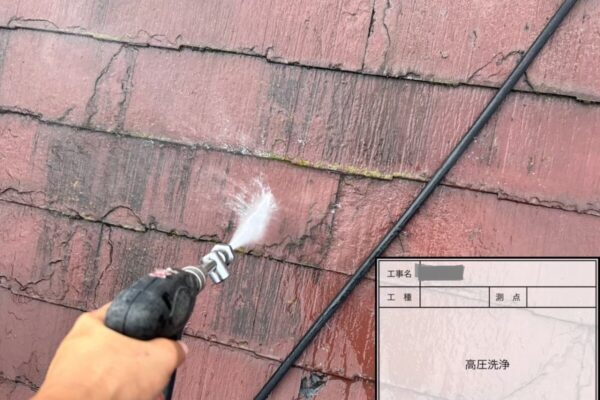 千葉県四街道市　M様邸　屋根塗装工事　高圧洗浄