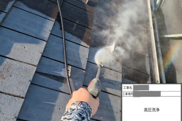 千葉県四街道市　T様邸　屋根塗装工事　高圧洗浄
