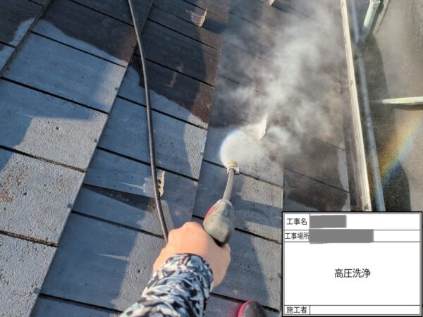 千葉県四街道市　T様邸　屋根塗装工事　高圧洗浄