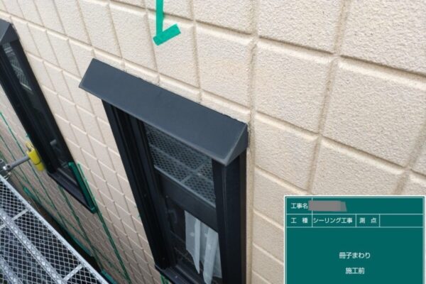 千葉県千葉市緑区　S様邸　外壁塗装工事　シーリング工事　プライマー塗布