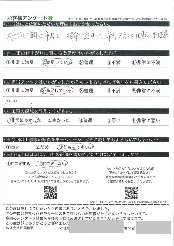 千葉県四街道市・A様邸 外壁塗装・付帯部塗装 非常に良かったとのお声をいただきました！ | 千葉の雨漏り修理,屋根工事なら【株式会社四葉建装】