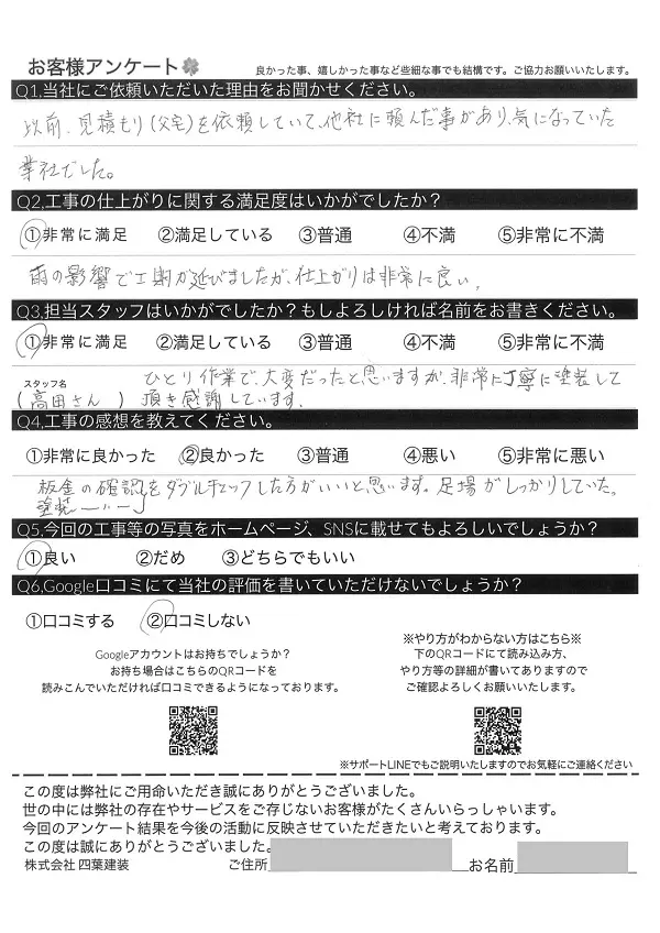 千葉県四街道市 Y様邸 屋根塗装・外壁塗装 仕上がりが良かったです | 千葉の雨漏り修理,屋根工事なら【株式会社四葉建装】