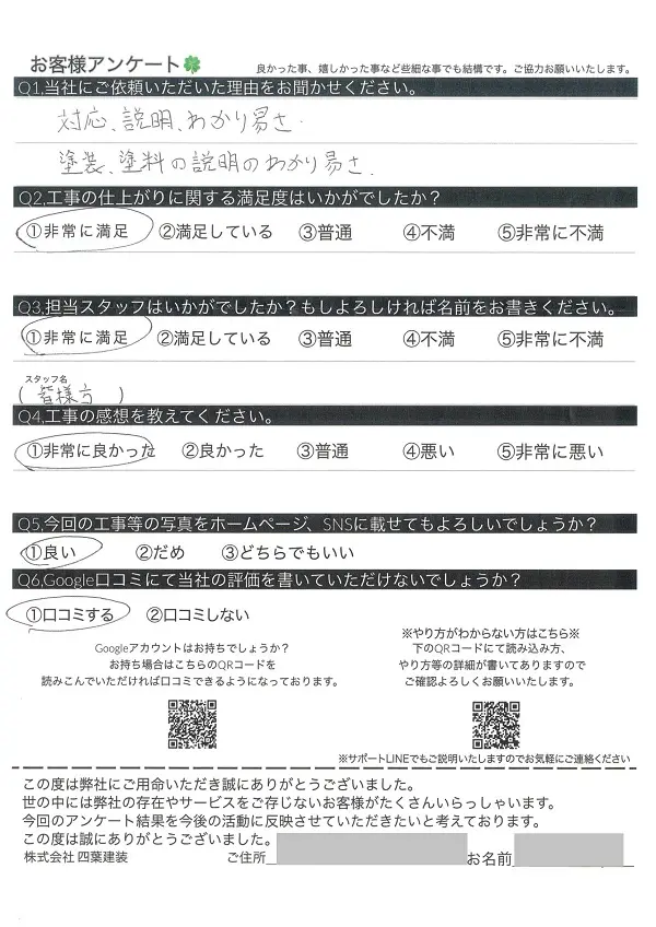 千葉県四街道市・O様邸 外壁塗装・屋根塗装 塗装、塗料の説明のわかり易かった | 千葉の雨漏り修理,屋根工事なら【株式会社四葉建装】