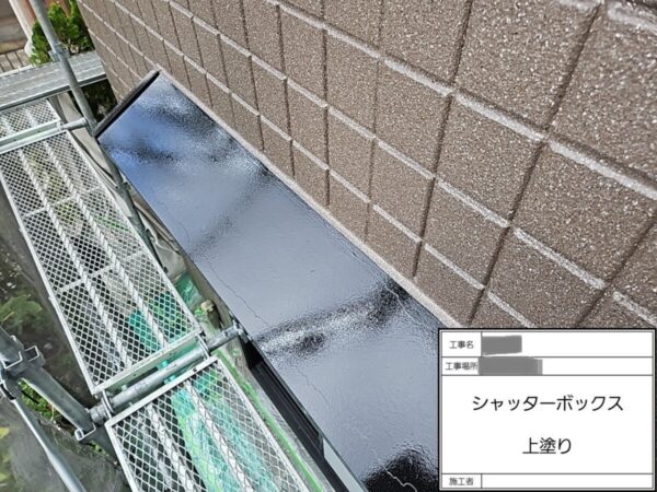 千葉県千葉市緑区　S様邸　付帯部塗装　シャッターボックス　中塗り～上塗り～施工完了