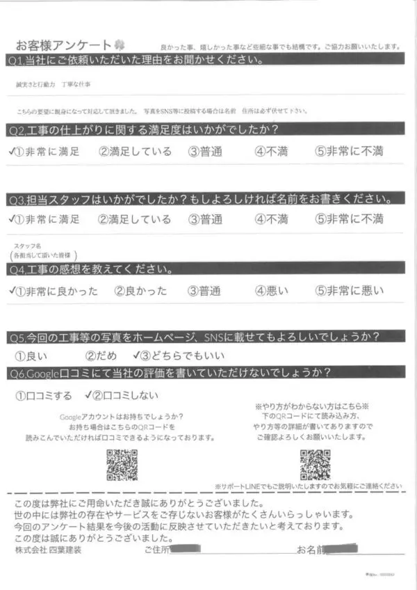 千葉県四街道市 M様邸 屋根塗装・外壁塗装 親身になって対応していただきました | 千葉の雨漏り修理,屋根工事なら【株式会社四葉建装】