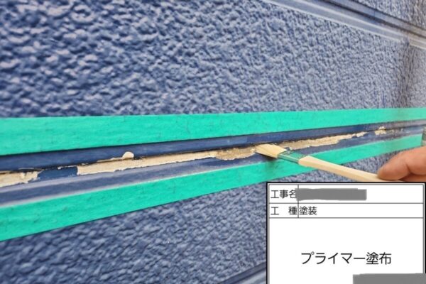 千葉県八千代市　アパート　外壁塗装　シーリング工事　養生～プライマー塗布