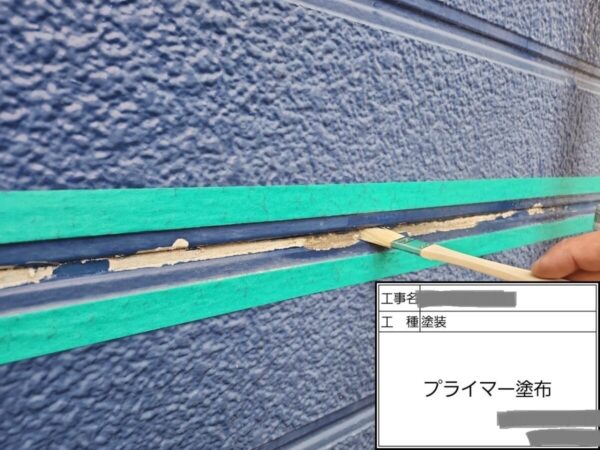 千葉県八千代市　アパート　外壁塗装　シーリング工事　養生～プライマー塗布