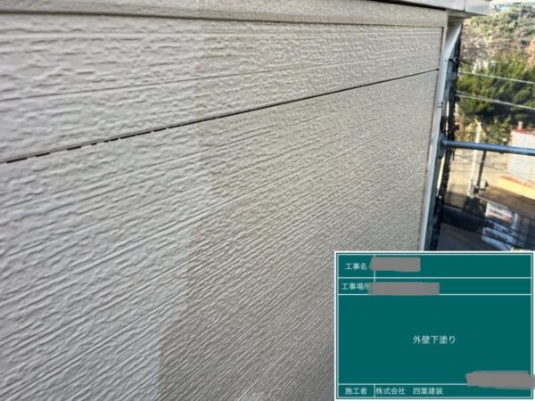 千葉県千葉市若葉区　アパート　外壁塗装工事　下塗り　塗装工事の流れとは