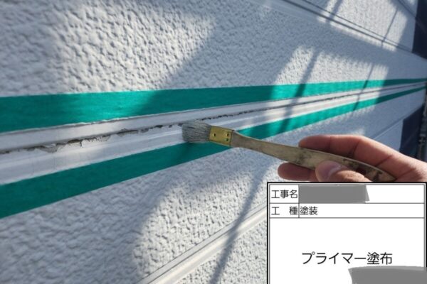 千葉県四街道市　アパート　コーキング打ち替え　養生～プライマー塗布