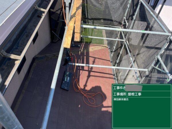 千葉県千葉市中央区　M様邸　屋根葺き替え工事　棟包・屋根材解体撤去～施工完了