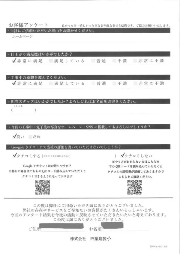 千葉県千葉市若葉区 W様邸 屋根塗装・外壁塗装 仕上がりに満足です 