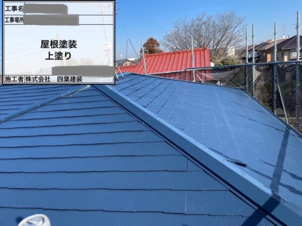 千葉県習志野市　F様邸　屋根塗装工事　下塗り～中塗り～上塗り