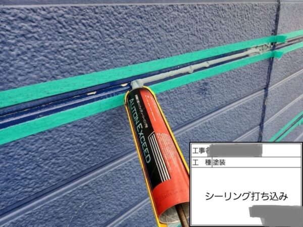 千葉県八千代市　アパート　コーキング工事　下地処理～プライマー塗布～コーキング打ち込み