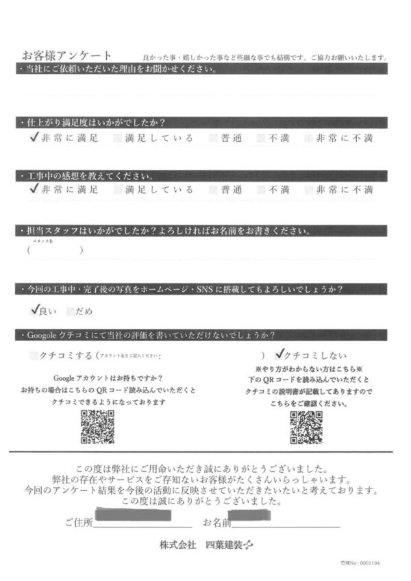 千葉県四街道市　K様　アパート　屋上防水工事・外壁塗装工事