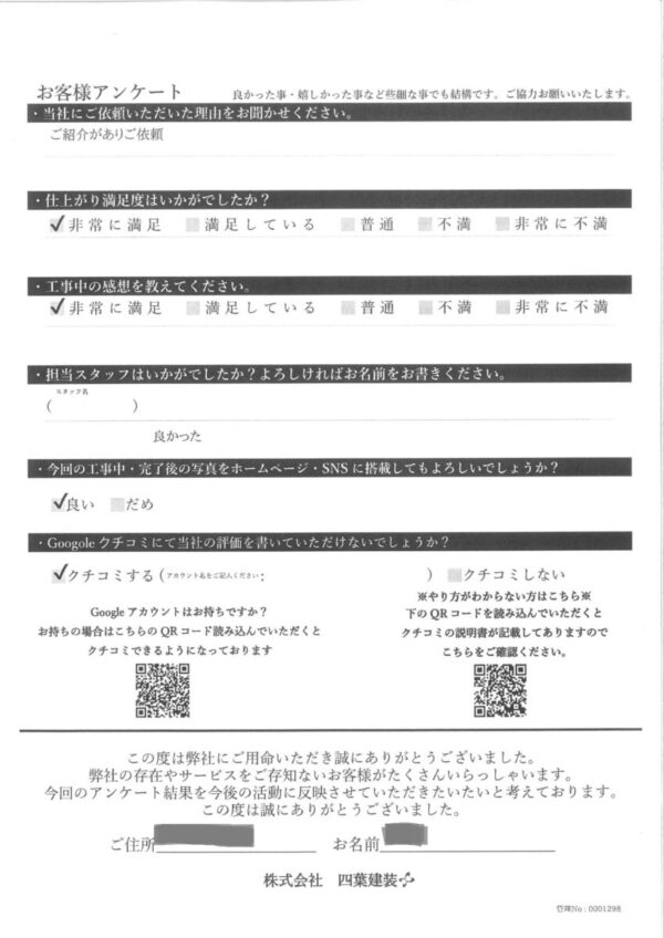 千葉県四街道市　H様邸　屋根カバー工事・外壁塗装工事　仕上がりに満足です！