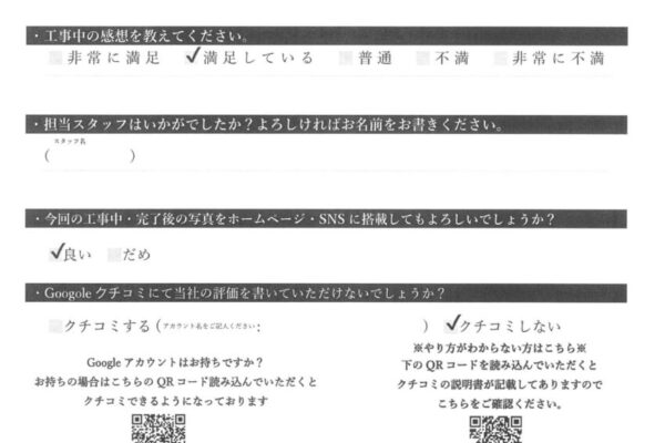 千葉県千葉市緑区　M様邸　ベランダ防水工事　FRP防水