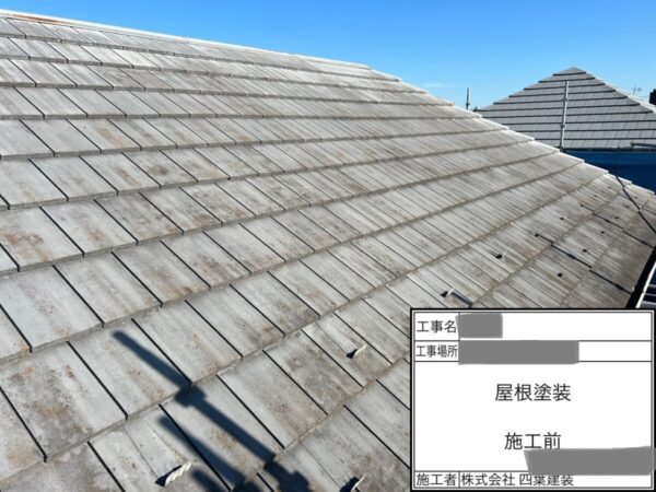 千葉県四街道市　T様邸　屋根塗装工事　施工完了　屋根塗装の工程は？