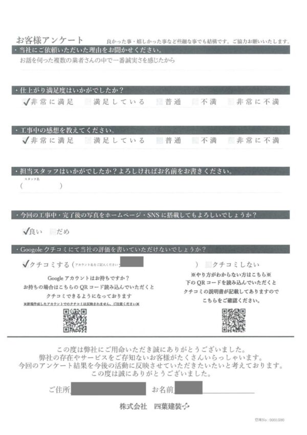 千葉県八千代市　S様邸　屋根葺き替え工事・外壁塗装工事　誠実さを感じました！