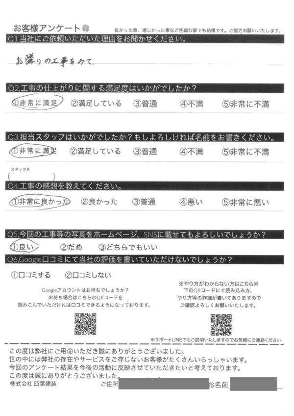 千葉県四街道市　T様邸　屋根塗装・外壁塗装　仕上がりや対応に満足です