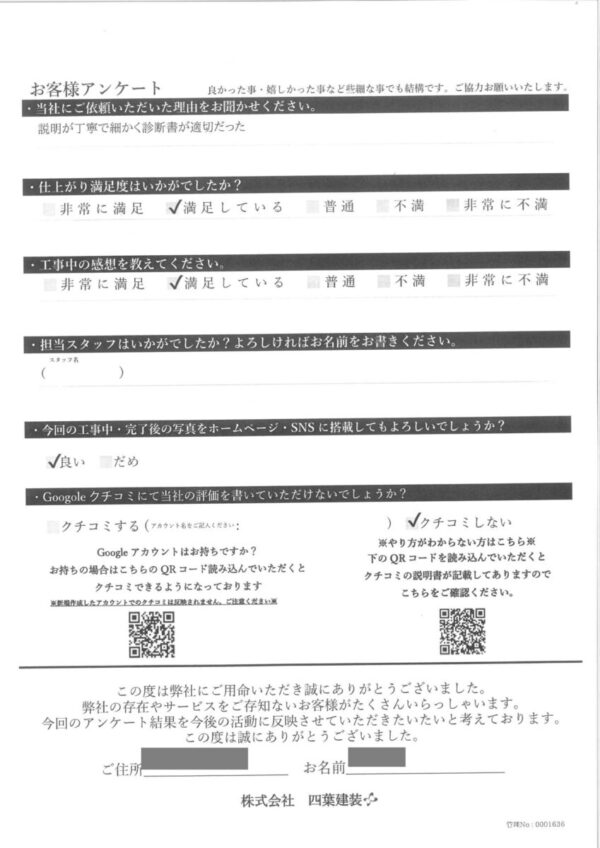 千葉県習志野市　E様邸　屋根塗装・外壁塗装・ベランダ防水　説明が丁寧でした！