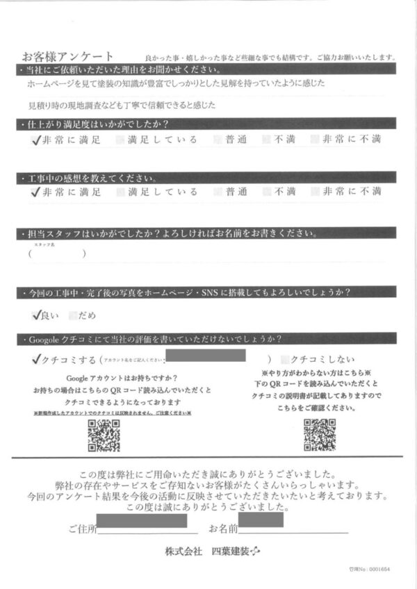 千葉県印西市　T様邸　屋根塗装・外壁塗装・クリア塗装　丁寧で信頼できました！