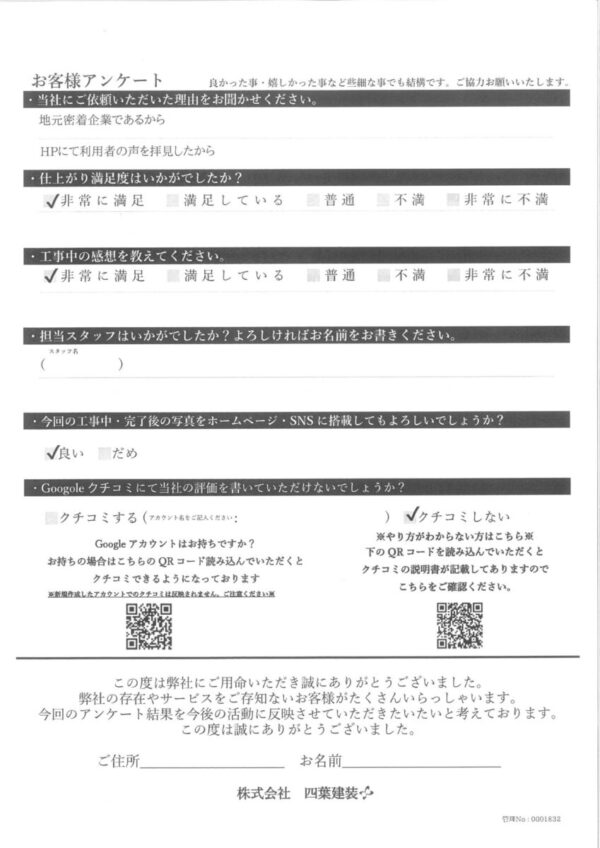 千葉県四街道市　K様邸　屋根防水工事・外壁塗装　ＨＰで利用者の声を拝見して依頼しました！