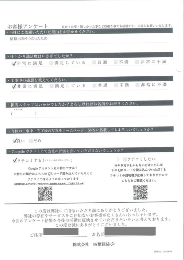 千葉県市川市　N様　アパート　屋根塗装・外壁塗装　信頼できそうと思いました！