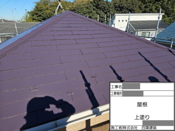 千葉県船橋市　O様邸　屋根塗装工事　中塗り～上塗り～塗装完了