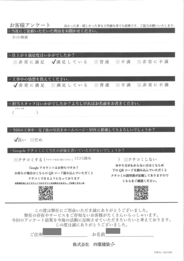 千葉県八街市　Y様邸　屋根塗装・外壁塗装　仕上がりに満足しています！