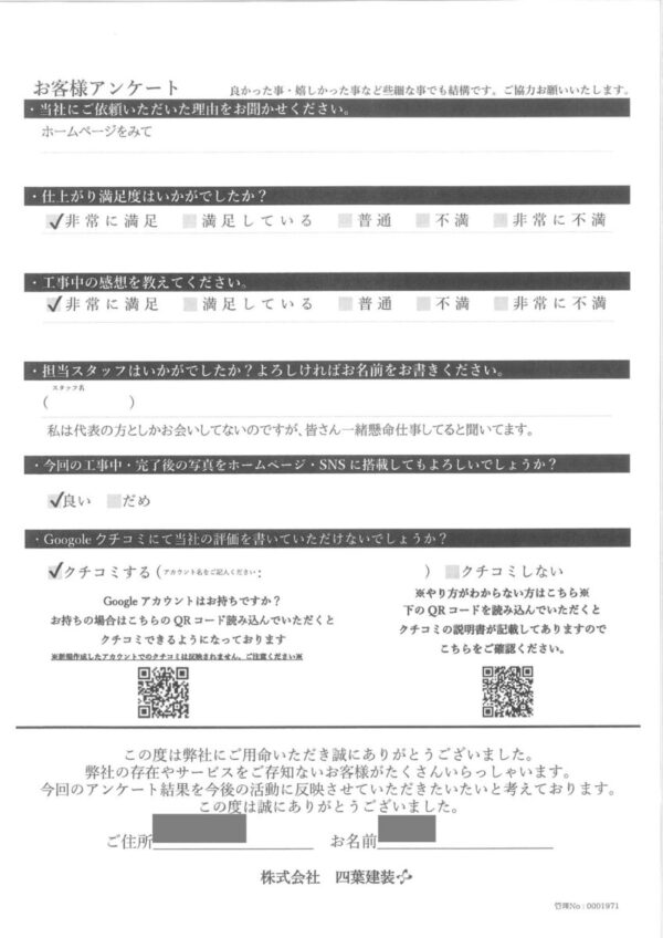 千葉県四街道市　S様邸　屋根塗装・外壁塗装　仕上がりに満足です！