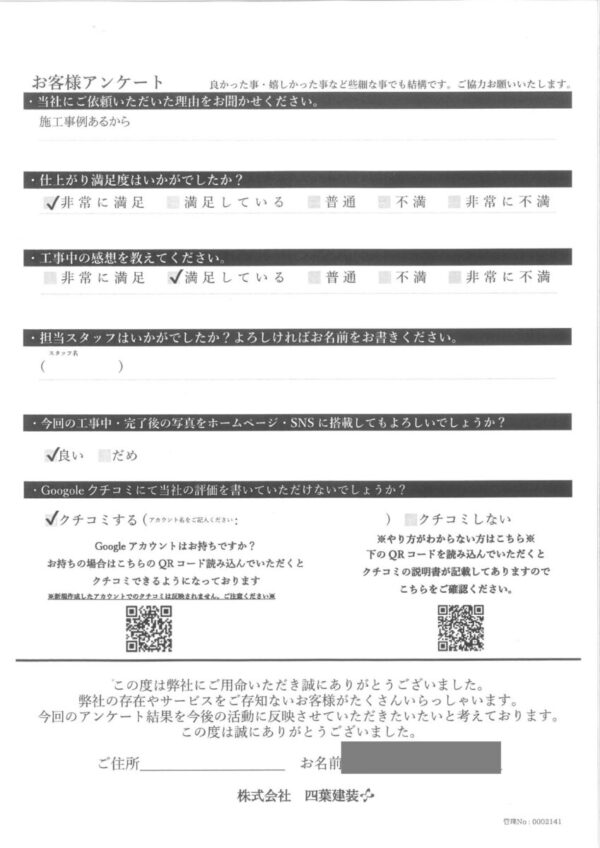 千葉県四街道市　マンション　屋根塗装・外壁塗装　施工事例があるので依頼しました！