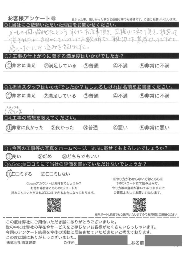 千葉県成田市　U様邸　屋根カバー工事・外壁塗装　親切な業者さんだなと感じました！