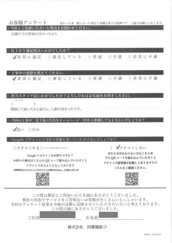 千葉県四街道市　Y様邸　屋根塗装・外壁塗装　人柄が良かったです！