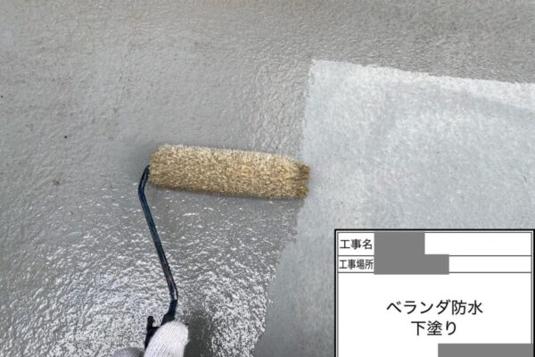 千葉県四街道市　S様邸　ベランダ防水工事　ケレン～プライマー塗布