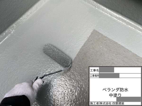 千葉県四街道市　S様邸　ベランダ防水工事　ウレタン防水のメリットとは？