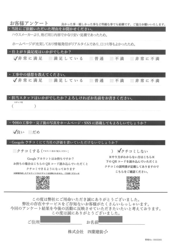 千葉県千葉市美浜区　O様邸　屋根カバー事・外壁塗装工事・防水工事　ホームページが充実していました！