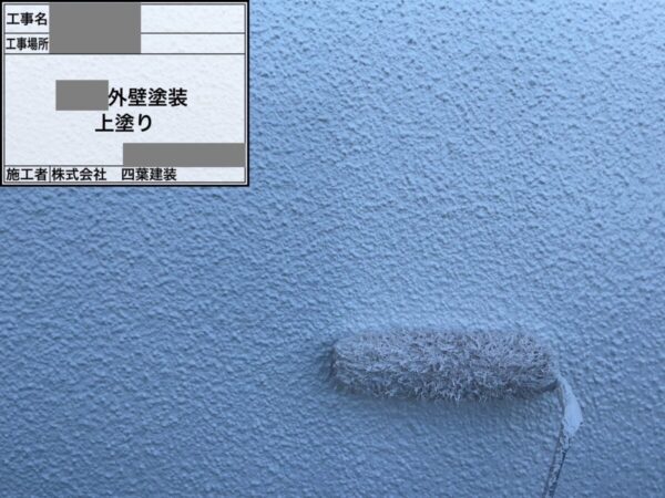 千葉県千葉市緑区　H様邸　外壁塗装工事　下塗り～中塗り～上塗り