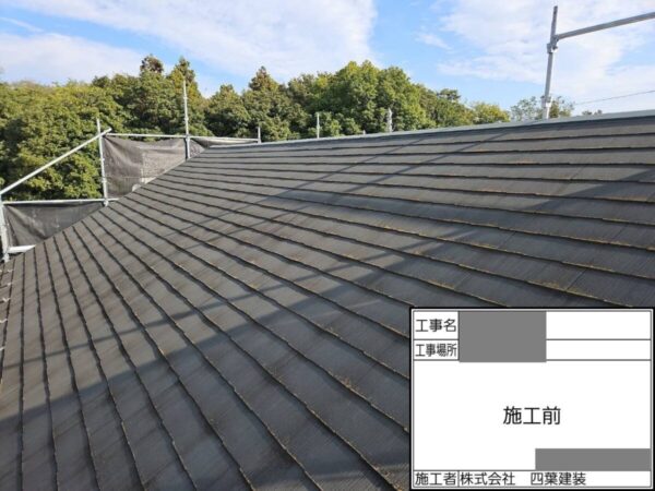 千葉県船橋市　Y様邸　屋根塗装工事　下塗り～縁切り　タスペーサーって何？