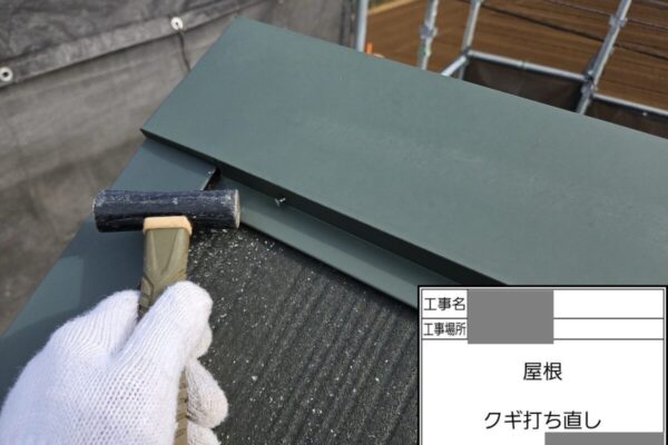 千葉県船橋市　Y様邸　屋根塗装工事　棟板金　ケレン～釘打ち直し